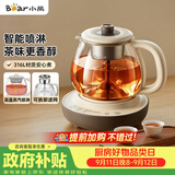 小熊（Bear）煮茶壶喷淋式煮茶器 小型一人蒸茶壶养生壶 迷你养生烧水壶 1升 ZCQ-H10D1
