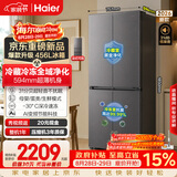 海尔「小红花系列」456L十字门家用冰箱2026新款抗菌双净化超薄风冷无霜BCD-456WGHTDEDB7U1国家补贴
