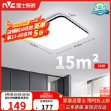 雷士（NVC）吸顶灯具客厅大灯卧室灯饰护眼2026新款高端大气led光鸿