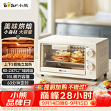 小熊（Bear）电烤箱 10L家用多功能 迷你容量S型发热管 定时控温旋钮操控 免预热小型烤箱 F10N3