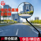 普达电动车后视镜通用电动车反光镜电动车倒车镜圆形后视镜带扳手