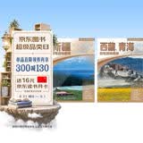 2025全新第2版 新疆 西藏 青海自驾游地图册（套装共2册）西部自驾地图 旅游攻略自驾攻略地图