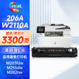 绘威适用HP惠普M283fdw硒鼓206A M282nw粉盒m182nw m255dw墨盒m283cdw粉盒m183fw W2110A黑色易加粉带芯片