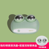 eyekan隐形眼镜清洗器表情包电动美瞳盒子自动清洁机超声波冲洗仪 小绿蛙+绿色替换盒