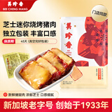 美珍香（BEE CHENG HIANG）芝士烧烤猪肉200g 猪肉脯肉干烧烤肉干类美味休闲零食小吃