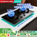华帝（VATTI）官方家用燃气灶灶具 5.2kw大火力灶具台嵌两用可拆炉头可调安装开孔尺寸 i10075B天然气