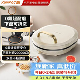 九阳电饼铛1500W家用双面加热煎烤机下盘可拆洗烙饼机早餐机JK30-K95 【拨杆调温 1500W大功率】