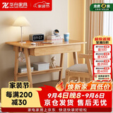 华舟实木书桌简约小户型家用写字桌台式电脑桌卧室学习桌 0.8米原木色