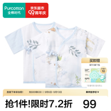 全棉时代新生婴儿和袍2件睡衣四季男女满月宝宝和尚服连体衣服婴幼儿抗菌 雾灰蓝+云中游乐园 (短款) 66cm （适合3-6个月）