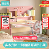 黑白调C1儿童学习桌书桌学习桌椅升降桌学生写字桌子电脑桌书桌1.2m