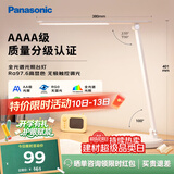 松下（Panasonic）台灯 AAAA质量分级儿童卧室宿舍书桌学生护眼灯 致岚升级
