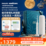 飞利浦（PHILIPS）【中秋礼品】全新钻石9系专业大师刷全年礼盒装高端电动牙刷 专利双核马达清洁护龈亮白