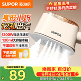 苏泊尔（SUPOR）【干湿双熨】手持挂烫机16g/min大蒸汽130ml水箱家用熨烫机小型便携式电熨斗SJ-H11