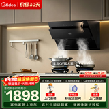 美的（Midea）抽油烟机家用侧吸油烟机燃气灶具套装23大吸力自净洗烟灶套装脱排吸烟机以旧换新J25S升级J25S PRO 【热销爆款天然气套装】搭配4.5KW猛火灶 享家电补贴