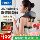 海尔（Haier）肩颈按摩器颈椎按摩仪肩颈腰背部全身揉捏热敷居家办公车载送父母长辈教师节礼物HHZ-J503Z-Ultra