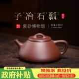 百年利永宜兴紫砂壶纯全手工原矿紫泥子冶石瓢壶功夫茶具泡茶壶