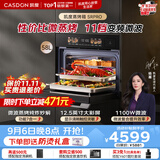 凯度（CASDON）【杨幂推荐】嵌入式微蒸烤 蒸烤一体机 变频微波 烤贝果 微蒸烤一体机 SR52SDF24-SR Pro