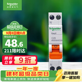 施耐德 空气开关1P+N C25A家用微型断路器双进双出DPN空开MGNEA9A45C25R