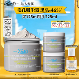 科颜氏（Kiehl's）第二代白泥清洁面膜125ml 控油护肤品七夕礼物