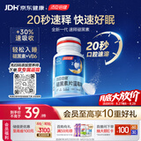 汤臣倍健速释褪黑素30片*1 含B6改善睡眠失眠助眠 深度睡眠 非gaba