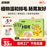 多特思猫零食小轻松猫草猫条50支0肉粉0诱食剂排毛化毛成幼猫条软罐头
