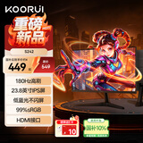 KOORUI科睿23.8英寸180Hz高刷IPS面板99%sRGB广色域144Hz低蓝光电竞游戏办公HDMI接口液晶电脑显示器S242