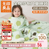 无印良品A类卡通纯棉纱布儿童睡袋宝宝防踢被子婴儿神器盖毯夏凉被空调被