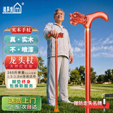 适美佳拐杖老人专用手杖实木防滑助力登山拐棍红花梨龙头祝寿送礼