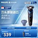 飞利浦（PHILIPS）教师节礼物 新款男士电动剃须刀【5系独家爆款】清爽净剃旋护式刮胡刀进口刀头 送男生S5445