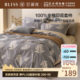 百丽丝水星家纺出品床上四件套纯棉100%全棉四件套床品被套床单套件1.5m床