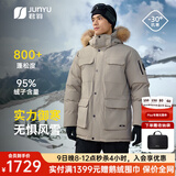 君羽户外羽绒服男中长款800蓬白鹅绒工装极寒加厚保暖鹅绒服男 茶灰 【800蓬95白鹅绒】抗寒-30℃ XL | 充绒量318g