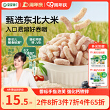 宝宝馋了婴幼儿手指泡芙条蓝莓樱桃味 婴儿无添加白砂糖宝宝零食36g 6月+