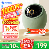 鸿蒙智选800万摄像头监控家用360度无死角带夜视全景可对话可视频 支持华为智慧生活室内看护器海雀雀蛋S