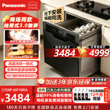 松下（Panasonic）洗碗机 600mm灶下嵌入抽屉式8套60件78L大容量智能触屏80°C高温除菌独立加热烘干可洗锅 商场同款 抽屉式 NP-60F1MKA三代经典款送京东延保