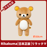 HOOOTTOYS日本正版轻松熊玩偶睡衣可爱毛绒公仔抱枕肥宅轻松熊女友生日礼物 【日版】熊哥基础L码