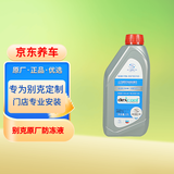 别克原厂防冻液 橙红色 冷却液 -36℃ 1L君威英朗君越昂科威凯越威朗