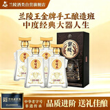 兰陵王金牌 中秋礼盒 42度浓香型白酒 500ml*4瓶整箱宴请 纯粮食酒