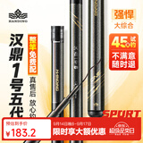 汉鼎一号5代鱼竿超轻手竿5.4米台钓竿鲫鱼竿碳纤维手杆 5.4m大综合