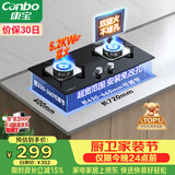康宝（Canbo）燃气灶嵌入式天然气双灶具家用5.2KW猛火灶台炉具炉灶一级能效【政府补贴】JZT-2QB219
