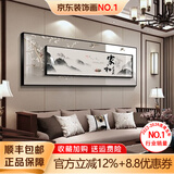 墨派 新中式客厅装饰画沙发背景墙壁画现代简约大气横幅山水叠加画 家和万事兴 C款 大幅240*80+小幅180*60晶瓷