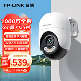 普联（TP-LINK）1000万全彩监控摄像头家用监控器360度无死角带夜视全景追踪无线室外户外网络手机远程IPC6A2F-A4