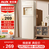 奥克斯（AUX）家用立式饮水机下置桶推杯取水直饮水抽水器快速加热温热款YR-5-X-4