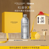 欧舒丹【教师节礼物】薰衣草泡泡沐浴露500ml礼盒保湿持久留香生日礼物