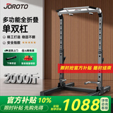 捷瑞特（JOROTO）捷瑞特引体向上架家用单杠室内落地式多功能成人家庭吊杆YT20