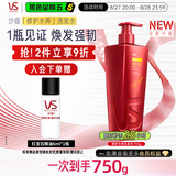 沙宣大红瓶修护水养洗发水750g深层修护发丝抚平毛躁洗头膏男女洗发露