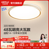 欧普照明（OPPLE）护眼双面出光全光谱卧室led吸顶灯温馨现代简约儿童房间灯WS 【呵护光2代】品见III智控圆卧