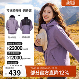 骆驼（CAMEL）三防冲锋衣户外登山服防风防水防污三合一运动外套 AD12263514X，抓绒内胆 凝夜紫 男女 XS