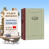列夫·托尔斯泰中短篇小说选（精装 网格本 人文社外国文学名著丛书） 小说