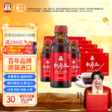 正官庄红参液人参红参元饮品100ml*50瓶 50天量原装进口 教师节礼品礼物