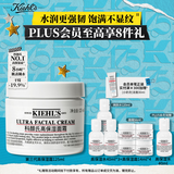 科颜氏（Kiehl's）全新第三代高保湿面霜125ml补水保湿滋润护肤品教师节礼物